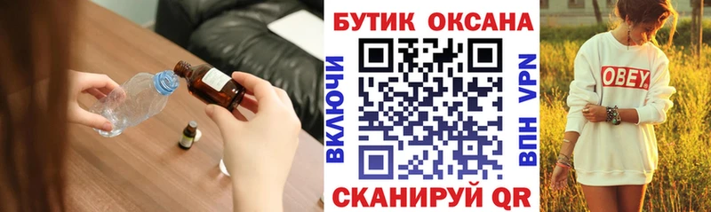 БУТИРАТ буратино  Пятигорск 