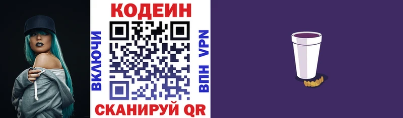 ссылка на мегу tor  Пятигорск  Кодеиновый сироп Lean напиток Lean (лин) 