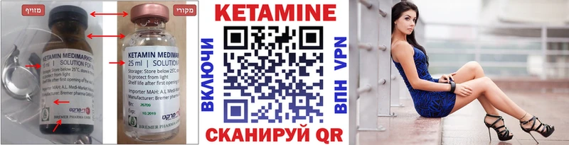КЕТАМИН VHQ  Пятигорск 