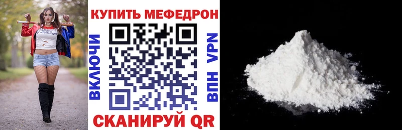 Мефедрон кристаллы  купить наркоту  Пятигорск 