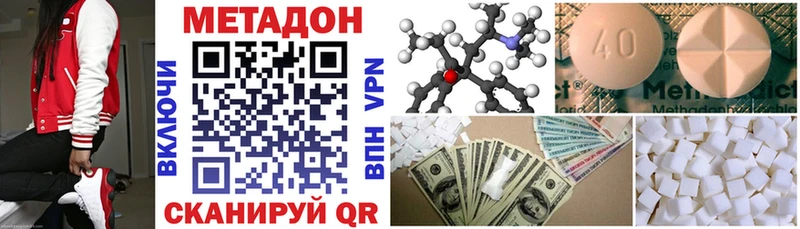 Метадон methadone  Пятигорск 