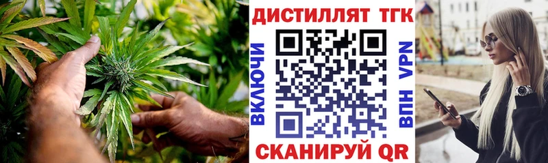 Дистиллят ТГК концентрат  Пятигорск 